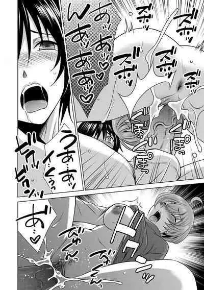 Boku wa Kanojo ni Shitsukeratetai 4 | 我想被她調教4