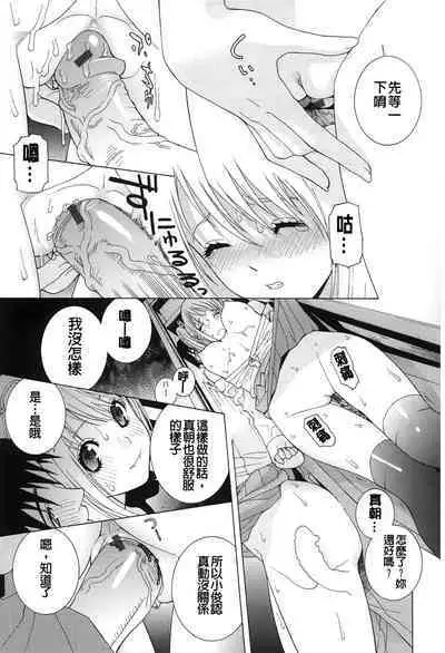 Nedari Midara | 挑逗與放蕩