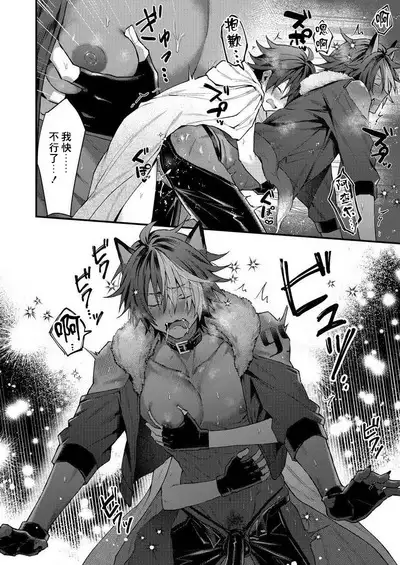 Kemonohito onisan tadaima hatsujochu!? | 兽人小哥正在发情中!? Ch. 1-5