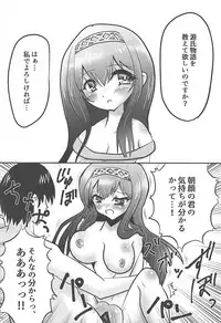 (C92) [Ryuukakusan Nodoame (Various)] Sokuochi 2-koma Goudou Sono 2 "Zettai ni Sokuochi 2-koma nante Itashimasen" (THE IDOLM@STER CINDERELLA GIRLS)