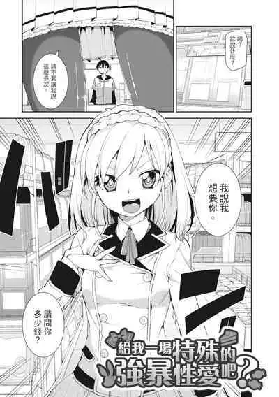 Saimin Anji de "Kanarazu Kou naru"|用催眠暗示「讓她變得淫蕩」