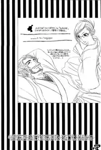 (C69) [Sadistic Mary (Hattori Mitsuka)] Heavy Syrup Dellinger (Bleach) [English]