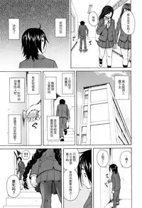 [Fuuga] Boku to Kanojo to Yuurei to Ch. 1 (Ane no Himitsu to Boku no Jisatsu) [Chinese] [一场春梦 vs lateP联合汉化]