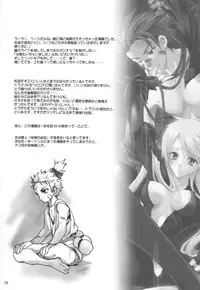 (Comic Characters! 02) [Hanzai Tengoku (Hasei Agana)] SyuU-U (Sengoku Basara)