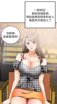 我要搶走她1-7【中文】