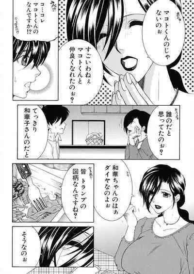 [Yasuhara Tsukasa] Ore ga 4-nin no Oneesan ni Share-sareru Koto ni Natta Ken