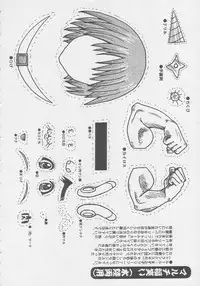 (C56) [Kacchuu Musume (Various)] Kuro Hige Yakkyoku (Various)