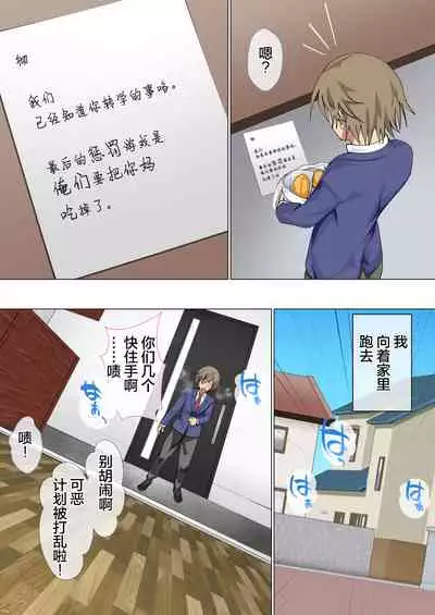 Ijimerarekko no Hahaoya ga Hamedori Suru Batsu Game ni Makikomareta Kekka | 被人欺负的孩子他母亲被卷入到了进行拍攝抽插的惩罚游戏的结果