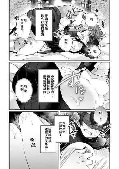 [Matagi Taro] Fujikawa Koiro, Isekai de Mechakucha Ikaserareru Koto ni Narimashita. ~Senshi mo Kenja mo Shinkan mo... Watashi no Karada ni Muchuu na no!?~ | 藤川恋色，在异世界被玩弄得一塌糊涂。战士、贤者、神官…都沉迷于我的身体！？~ 1-8 [Chinese] [莉赛特汉化组]