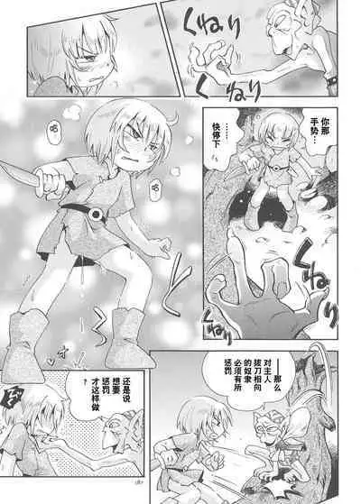 [Puchi-ya (Hoshino Fuuta)] Toraware Hime Soushuuhen [Digital] [Chinese] [真不可视汉化]