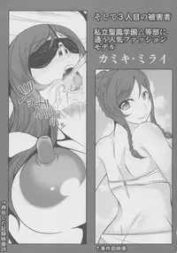 (C88) [Bitch Bokujou (Sandaime Bokujou Nushi Kiryuu Kazumasa)] Gunpla Oji-san ~Build Report~ (Gundam Build Fighters Try)