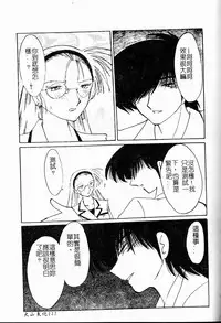 [TsuyaTsuya] Takatsuki Jokyouju no Inbi na Hibi Shinjun no Bibou [Chinese]