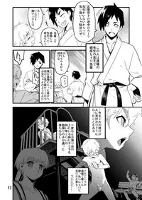 [Tamago no kara (Shiroo)] Desire Case File