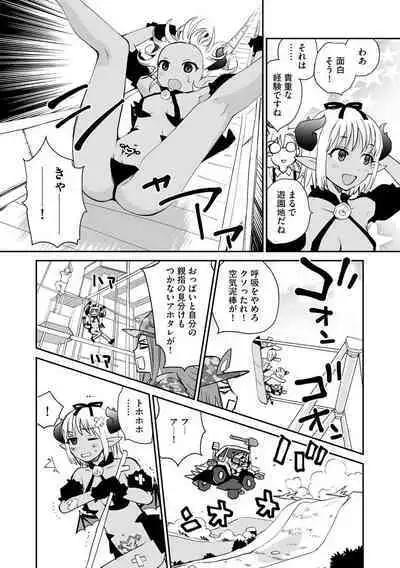 Kikai Intei@MACHIDA 01 - the Salacious Ditictive @MACHIDA Disorder