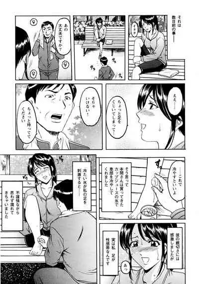 [星野竜一] 未コミック化作品集 弐