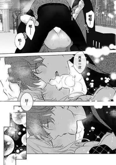 Ai ga Omoi Kishi Koushaku wa, Tsuihou Reijou no Subete o Ubaitsukushitai. | 骑士公爵爱意深重,想要索取放逐千金的一切。 1-10