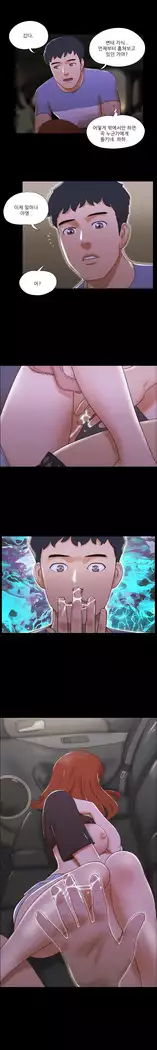 17 Couple Game Ch.0-36