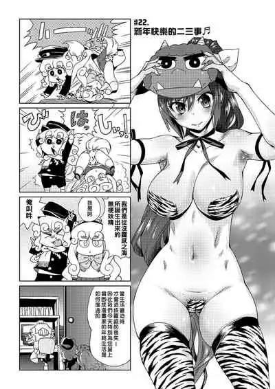 [Abe Morioka] Abe Morioka no ...(Kari) | 安部盛岡的…(情色漫畫家生活日誌) [Chinese] [Digital]