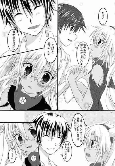 (C92) [White Guardian (Mashiro Yukiya)] Daisenkan Koi o Suru 2 (Kantai Collection -KanColle-)