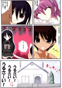 (C73) [Dear (Suzumiya Botan, Masaoka Aoi)] change!! (Shakugan no Shana)