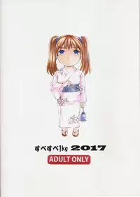 (COMIC1☆11) [Subesube 1kg (Narita Kyousha)] 9-Ji Kara 5-ji Made no Koibito Ch. 9 ~Nine to Five Lover~