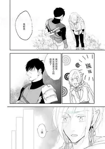 [bl合志][雪路凹子 坂本あきら 緒笠原くえん等][魔王受BL][霧吹弥生漢化組x個漢]