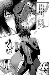 [Kuon Michiyoshi] HUNDRED GAME Ch. 8 (Monthly Vitaman 2015-07) [Chinese] [樱翼汉化组]