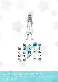 (C80) [VISTA (Odawara Hakone)] Yukiatsu Hodo Keritakunaru Ningen wo Bokutachi wa Mada Shiranai. | We Still Don't Know Anyone Whose Ass We Want to Kick as Much as Yukiatsu's (Ano Hi Mita Hana no Namae wo Bokutachi wa Mada Shiranai.) [English] =LWB=