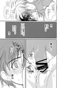 [CROCODILE-Ave. (Gangstar Yoshio)] MegaGra Hiyoko Ushi (Gravitation)