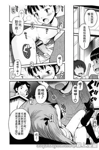 Bokura no Fujun Isei Kouyuu | 我們的不正當男女關係