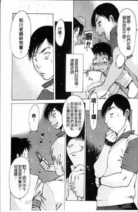 [Nishi Iori] Sukusuku Idol [Chinese]