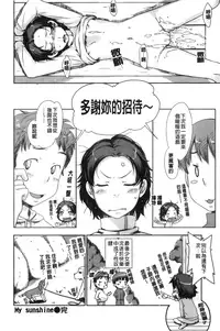 [Sakura Kotetsu] Maple Syrup | 香醇甜美淫慾楓糖漿 [Chinese]