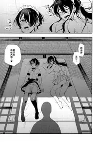 (C90) [ZACKPOT (Nagakomo)] Tonoo (Ensemble Stars!) [Chinese] [EZR個人漢化]