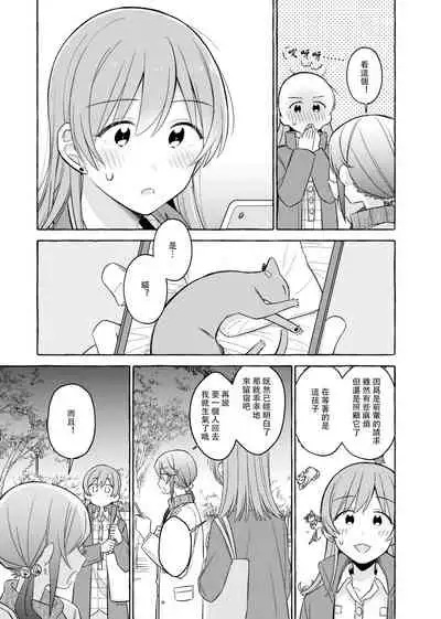 Kimi to Watashi no Saigo no Fuyu ni Owakare no Aisatsu wo|最後的冬日裏你與我的告別(Shoujo Kageki Revue Starlight