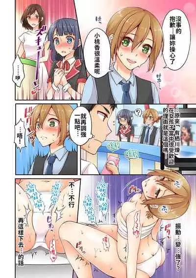 Arisugawa Ren tte Honto wa Onna nanda yo ne. | 有栖川煉其實是女生對吧。 1~5