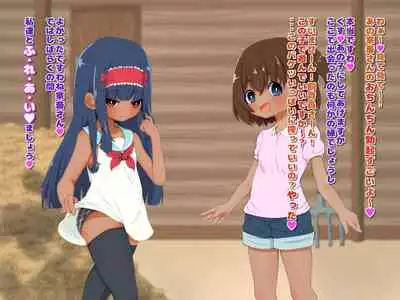 loli bitch mura seieki bokujou