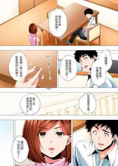 [Kanitomato] Hajimete no Mama ikara 2 jikan-go... Fuufu no Shinshitsu de netorareta Hitozuma no Kiroku | 初次媽媽活的兩小時後…在夫婦的寢室中被睡走的人妻紀錄 1-12 Complete [Chinese]