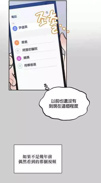 维持秘密的保安法 Ch.1-3