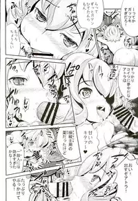 (C89) [Kubotaya (Kubota Chihiro)] Netorare Atra to Onimotsu Kudelia (Mobile Suit Gundam Tekketsu no Orphans)