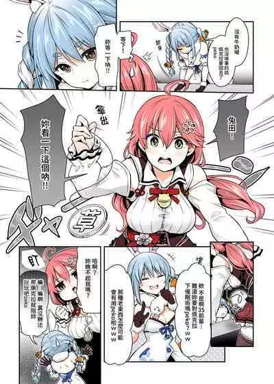 みこち催眠えっち本2 ~悪魔的所業編~