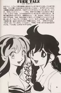 [Heroes Factory (Fujimoto Hideaki)] Triple Miracle (Dragonball, Saint Seiya, Ranma 1/2, Urusei Yatsura)