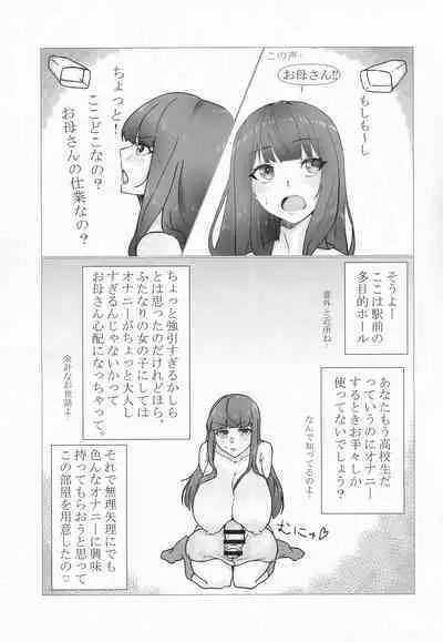 (Futaket 16.5) [Nemuku naru made (Negi)] Jouzu ni Onanie Dekiru Kana?