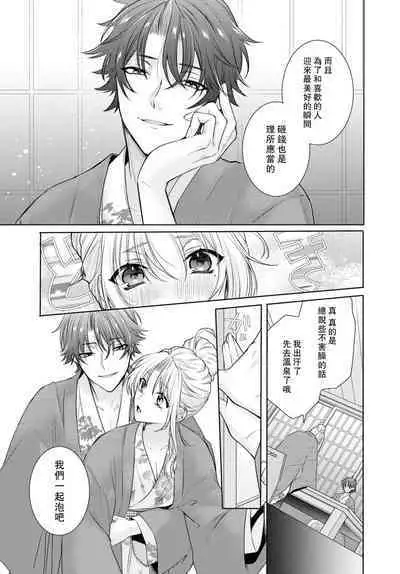 Kajona aijo de konya mo chu iki! ? O tameshi fufu no torokeru joji | 过剩爱情让我今晚也体内高潮!?试婚夫妻的甜蜜情事 1-3