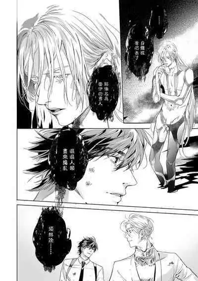 [Seina Anji] World's End Blue Bird | 末世青鸟 Ch. 4-10 + 特典 + 11-13 [Chinese] [Digital]