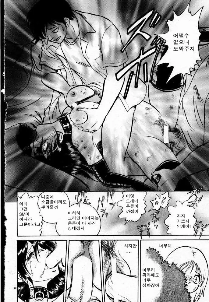 Tanoshii Kagai Jugyou | 즐거운 과외수업