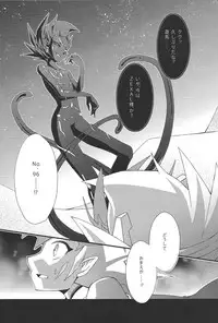 (SPARK7) [Layer by Layer (Eta)] Ophelia syndrome (Yu-Gi-Oh! Zexal)