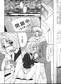 (C57) [Momoiro Settoudan (Yuuki)] Momoiro Settoudan vol.4 (Card Captor Sakura)