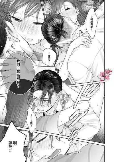 [Chikuwa tsubomi] fukuen nante itashimasen!~ Karada no aishō batsugun'na moto kare to yokkyū fuman'na Takamasa-san no ribenji H!?01～03｜复合什么的绝对没有可能！～身体相性超高的前男友和欲求不满的高正小姐之间的复仇H！？01~03话[中文] [橄榄汉化组]