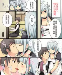 [Amulai Sweet Factory (Kuratsuka Riko, Amuai)] Ore ga Bishoujo Marionette ni Naru Nante Arienai [Chinese] [105leFH18B2个人汉化]