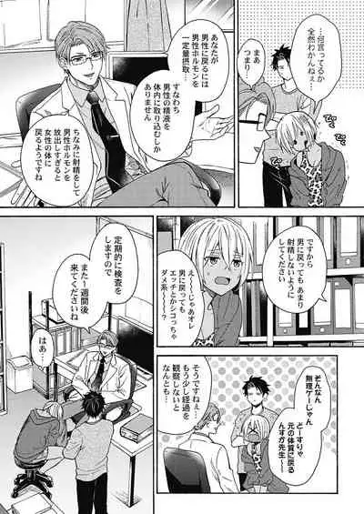 Kuro Gal ni Natta kara Shinyuu to Yatte mita. - I Became a Tanned GAL so I Fucked My Best Friend